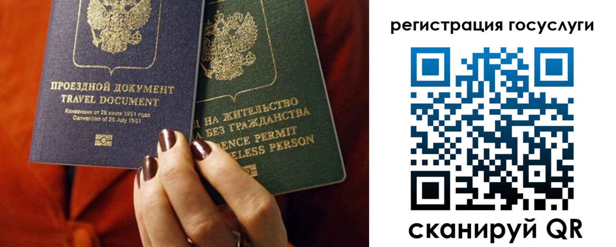 временная регистрация недорого в Баймаке