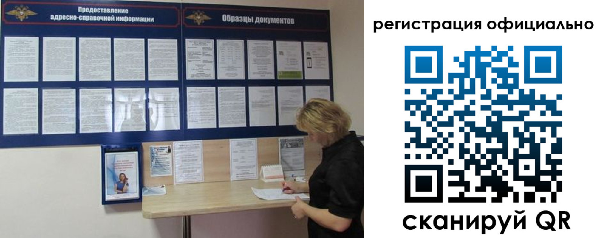 прописка для кредита в Баймаке