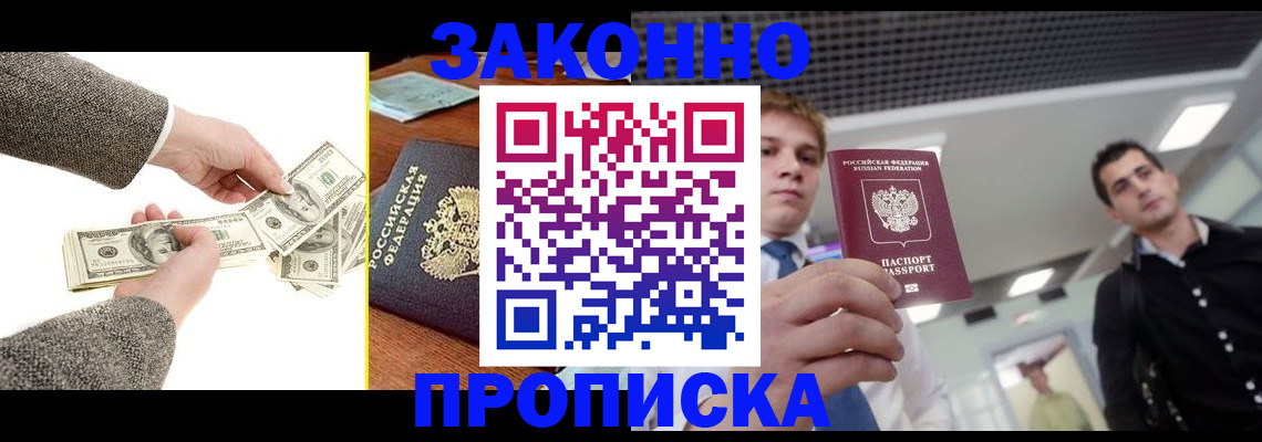 прописка поиск в Баймаке