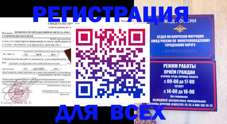временная регистрация поиск в Баймаке