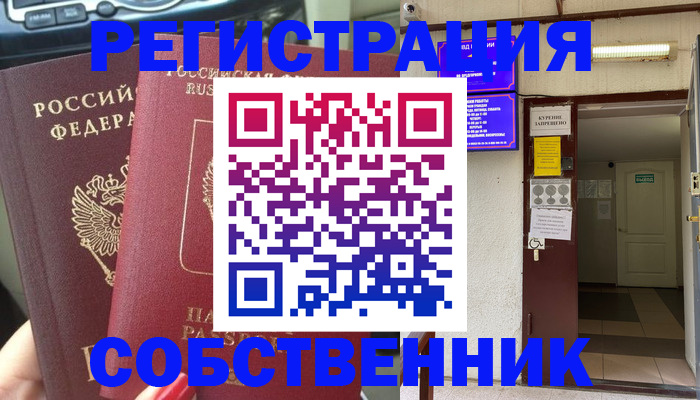 прописка для кредита в Баймаке
