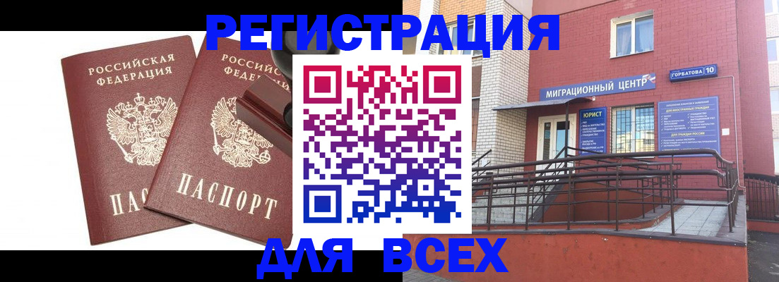 где прописаться в Баймаке